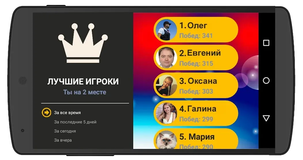 Сильное звено  [МОД Меню] Screenshot 4