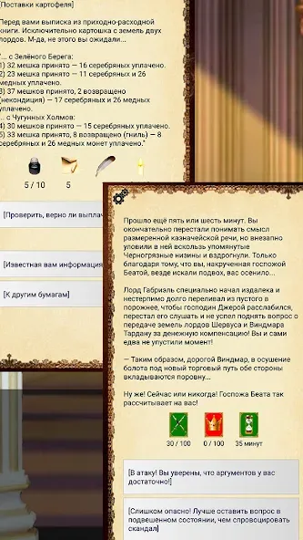 Ошейник, текстовый квест  [МОД Бесконечные монеты] Screenshot 3