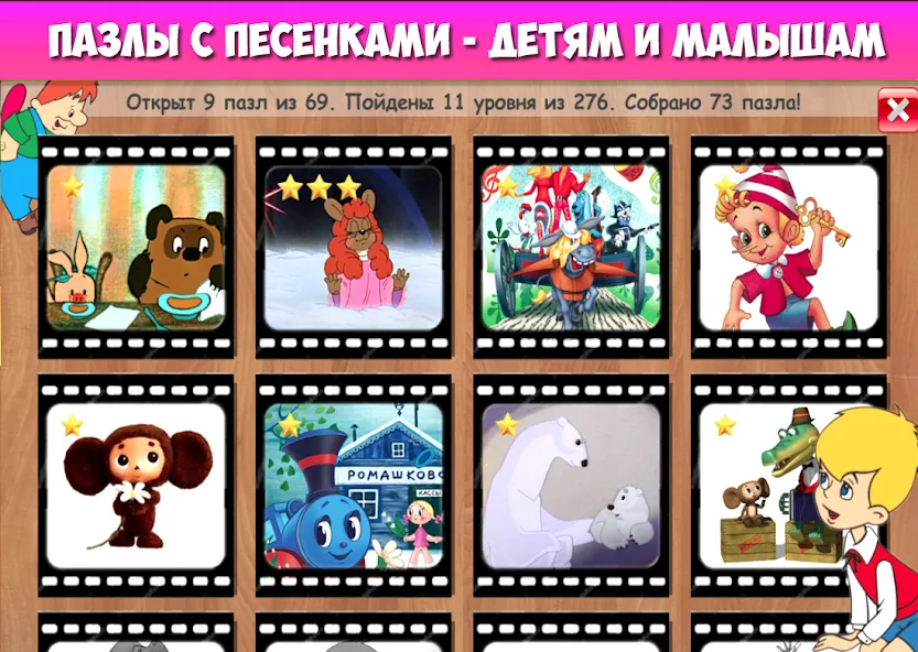 Пазлы для малышей музыкальные  [МОД Unlocked] Screenshot 1