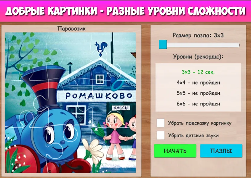 Пазлы для малышей музыкальные  [МОД Unlocked] Screenshot 2