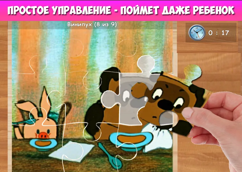 Пазлы для малышей музыкальные  [МОД Unlocked] Screenshot 3