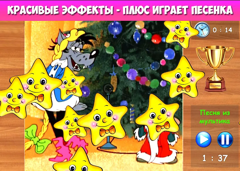 Пазлы для малышей музыкальные  [МОД Unlocked] Screenshot 4