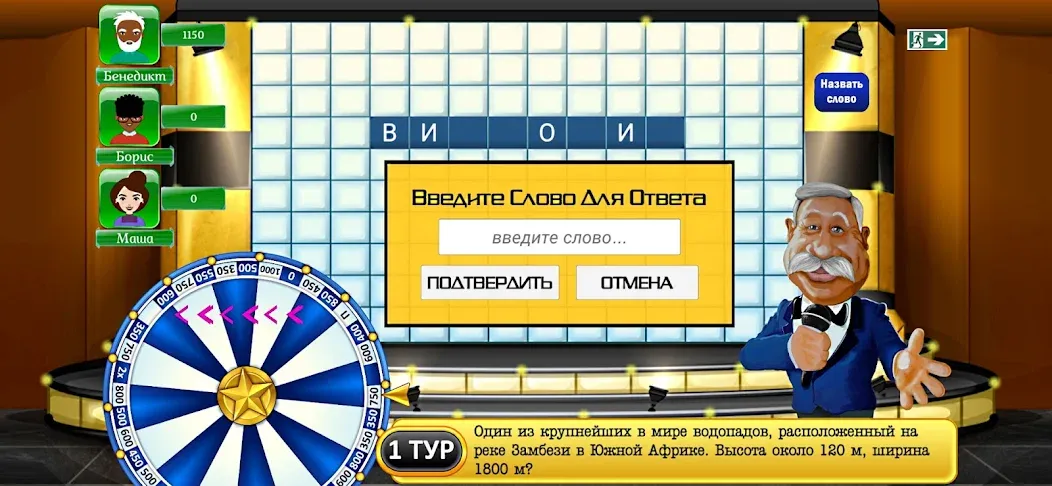 Поле Чудес Навсегда  [МОД Unlocked] Screenshot 2