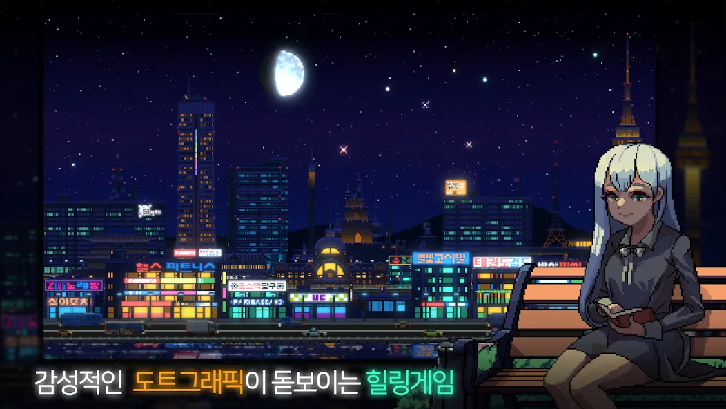 Sunless City : 야경게임 (Санлесс Сити)  [МОД Menu] Screenshot 1