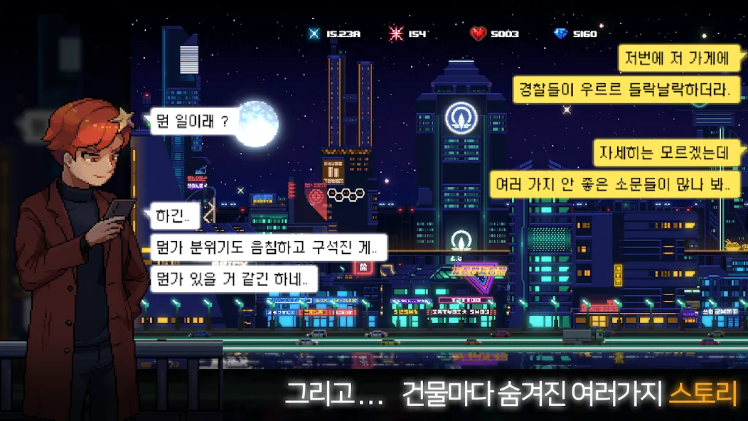 Sunless City : 야경게임 (Санлесс Сити)  [МОД Menu] Screenshot 5