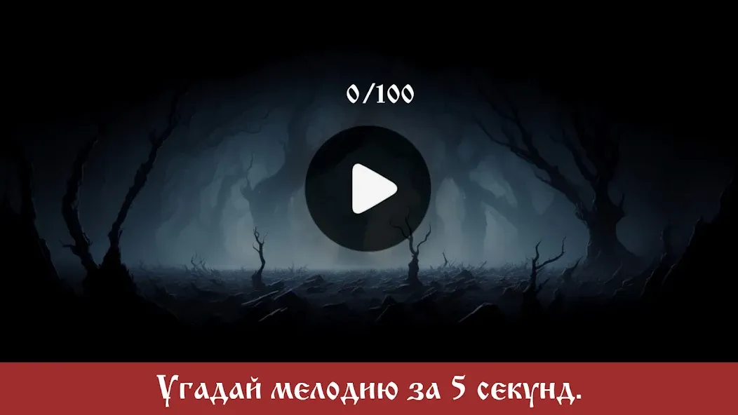 The King and the Fool (Music)  [МОД Бесконечные деньги] Screenshot 5