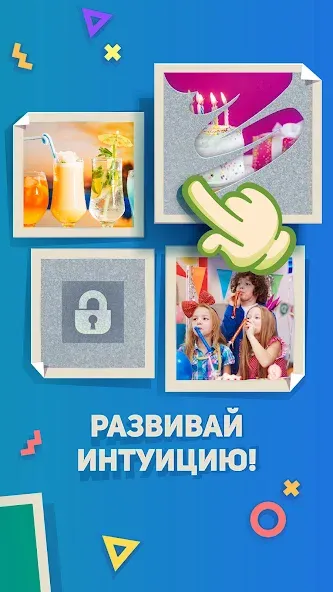 Ребусы, Картинки и Загадки  [МОД Unlocked] Screenshot 5