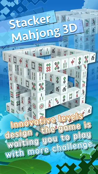 Stacker Mahjong 3D (Стаккер Маджонг 3Д)  [МОД Unlimited Money] Screenshot 1