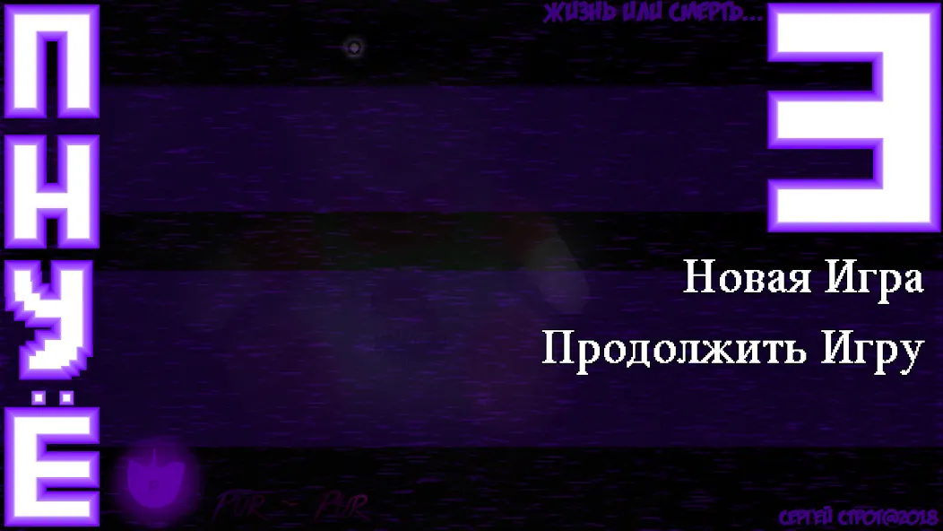 Пять Ночей С Ёжиком 3  [МОД Много денег] Screenshot 2