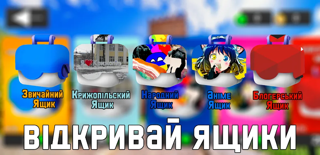 УкрМем  [МОД Много денег] Screenshot 2