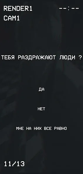 Гуль или Позер Тест  [МОД Бесконечные монеты] Screenshot 2