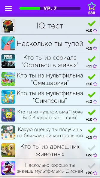 Тесты: Кто ты из?  [МОД Бесконечные деньги] Screenshot 1