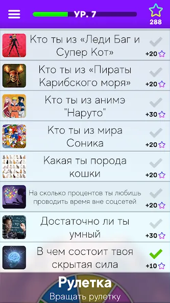 Тесты: Кто ты из?  [МОД Бесконечные деньги] Screenshot 5