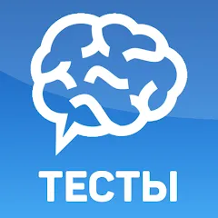 Взлом Тесты: Кто ты из?  [МОД Бесконечные деньги] - полная версия apk на Андроид