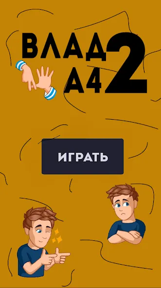 Тест по А4: 2 часть  [МОД Unlocked] Screenshot 2