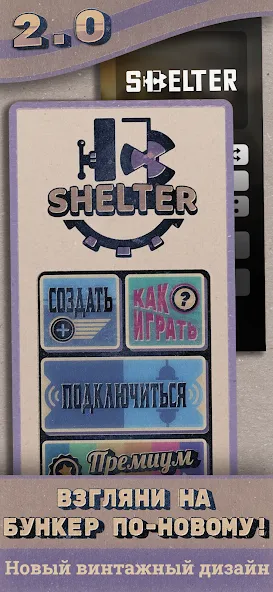 Shelter  [МОД Menu] Screenshot 1