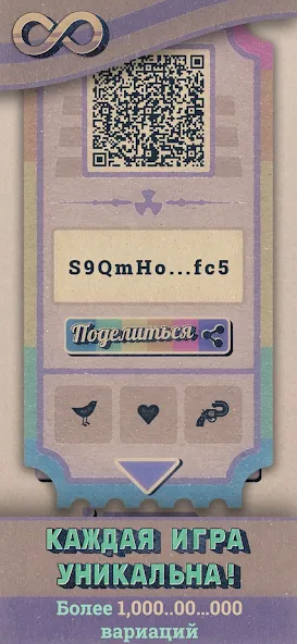 Shelter  [МОД Menu] Screenshot 5