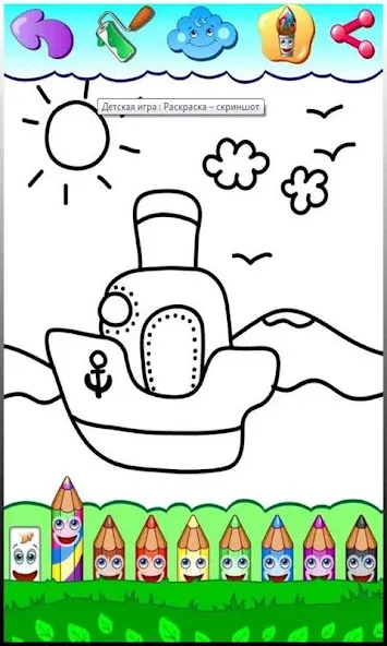 Coloring pages  [МОД Menu] Screenshot 3