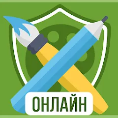 Взлом Дуэль Художников: Игры по сети  [МОД Mega Pack] - последняя версия apk на Андроид