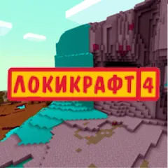 Скачать взломанную Lokicraft 4 Crafting (Локикрафт 4 Крафтинг)  [МОД Unlocked] - полная версия apk на Андроид