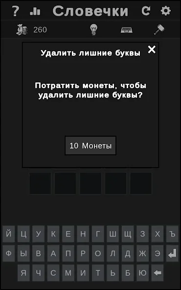 BuzzWords  [МОД Много монет] Screenshot 3