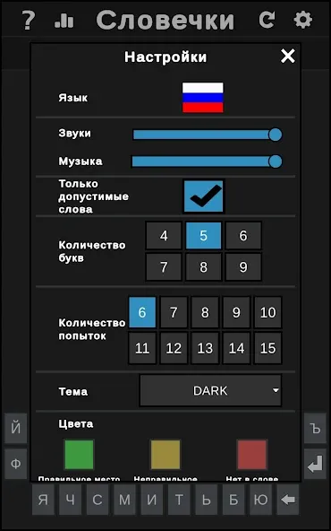 BuzzWords  [МОД Много монет] Screenshot 5