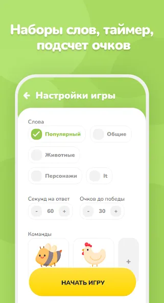 Крокодил – объяснить слово  [МОД Unlimited Money] Screenshot 2