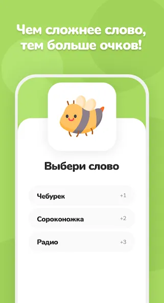 Крокодил – объяснить слово  [МОД Unlimited Money] Screenshot 3