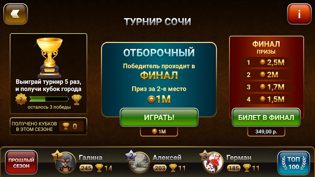 Throw-in Durak: Championship  [МОД Много денег] Screenshot 3