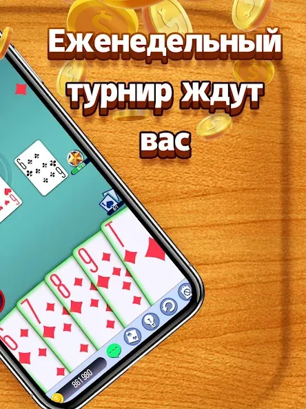 Дурак  [МОД Mega Pack] Screenshot 5