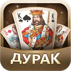 Скачать взлом Дурак  [МОД Mega Pack] - стабильная версия apk на Андроид