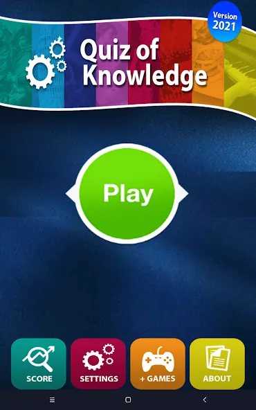 Quiz of Knowledge Game  [МОД Много монет] Screenshot 5