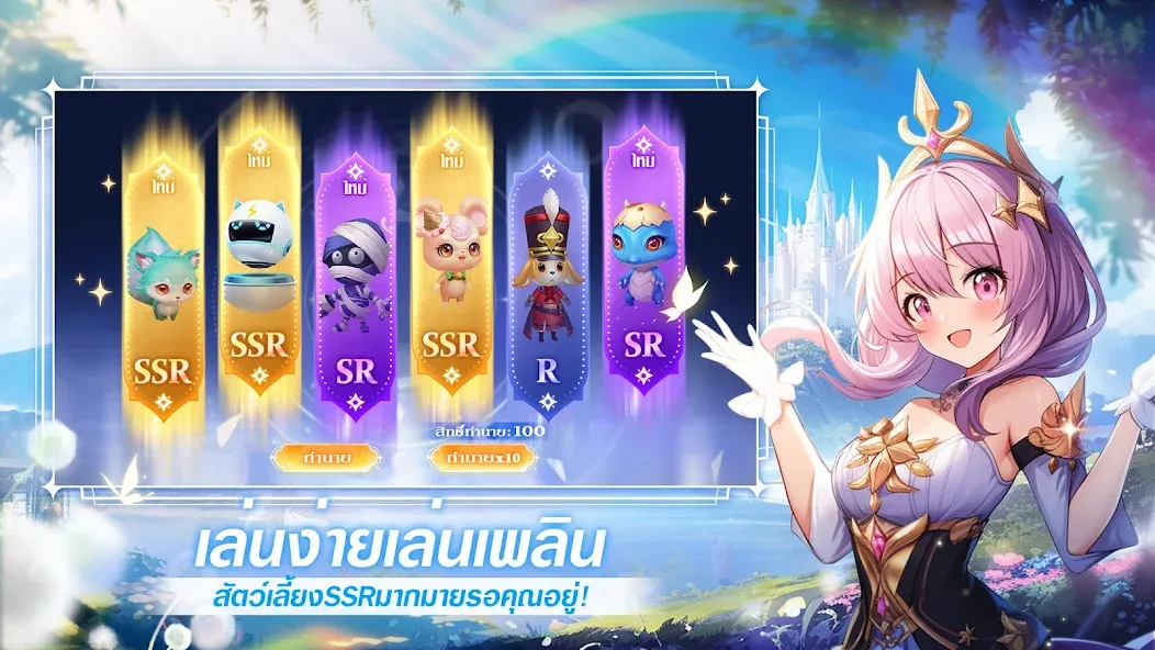 Shining Land:สัตว์เลี้ยงช่วยรบ (Шайнинг Ленд)  [МОД Mega Pack] Screenshot 3