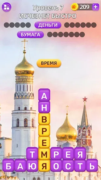 Разбить слова: Word Game  [МОД Бесконечные монеты] Screenshot 2