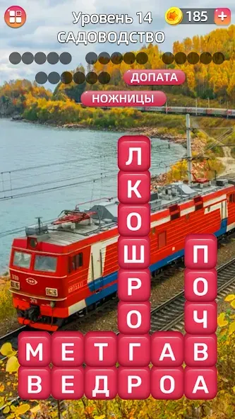 Разбить слова: Word Game  [МОД Бесконечные монеты] Screenshot 5