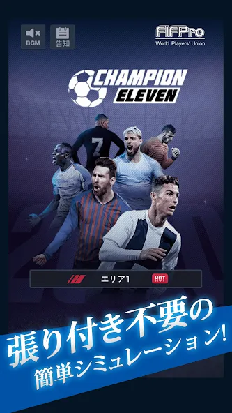 FIFPro公式 チャンピオンイレブン  [МОД Unlocked] Screenshot 1