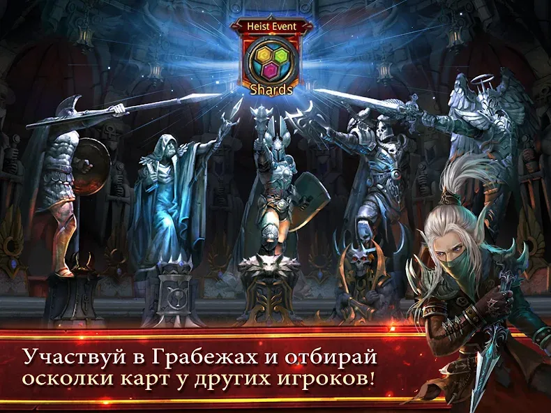 Deck Heroes: Великая Битва! (Дек Хероес)  [МОД Mega Pack] Screenshot 5