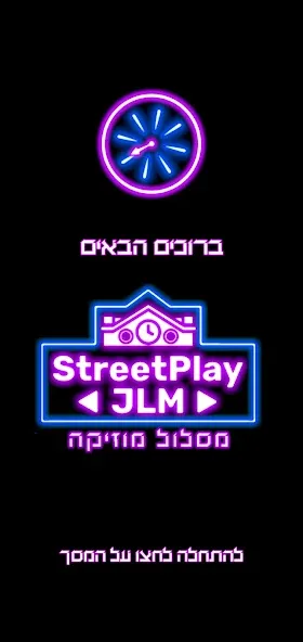 Street Play JLM #2  [МОД Бесконечные деньги] Screenshot 1