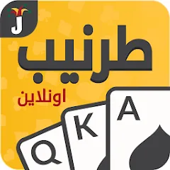 Взломанная Tarneeb & Syrian Tarneeb 41  [МОД Unlimited Money] - стабильная версия apk на Андроид