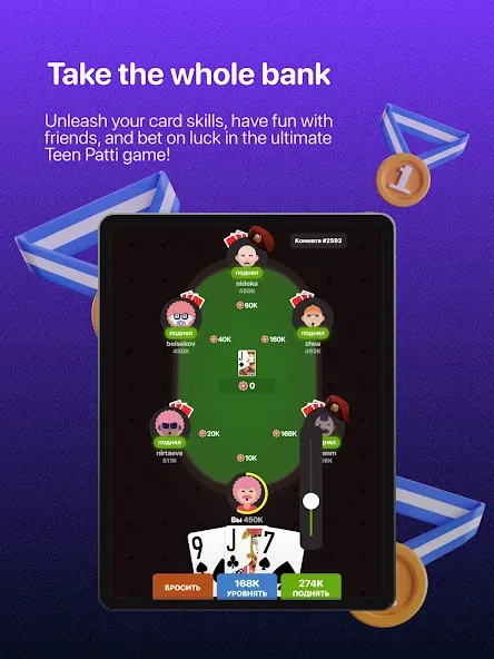 Teen Patti -  3 Patti (Rummy) (Тин Патти)  [МОД Mega Pack] Screenshot 5