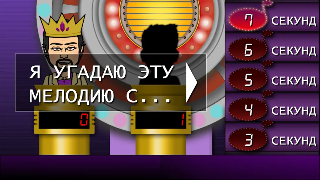 Мелодия - Угадай Песню  [МОД Все открыто] Screenshot 5