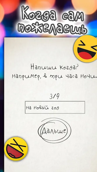 Чепуха  [МОД Unlimited Money] Screenshot 3