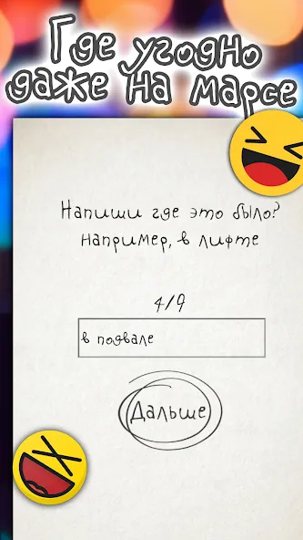 Чепуха  [МОД Unlimited Money] Screenshot 4