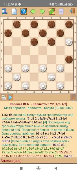 ToSha шашки бразильские (Тоша)  [МОД Много монет] Screenshot 1