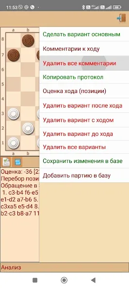 ToSha шашки бразильские (Тоша)  [МОД Много монет] Screenshot 5