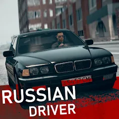 Взломанная Russian Driver (Рашн Драйвер)  [МОД Unlimited Money] - полная версия apk на Андроид