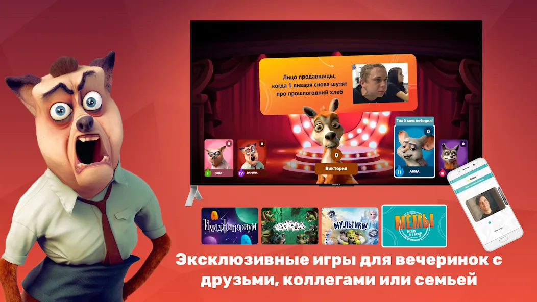 PARTYstation игры и викторины  [МОД Много денег] Screenshot 4