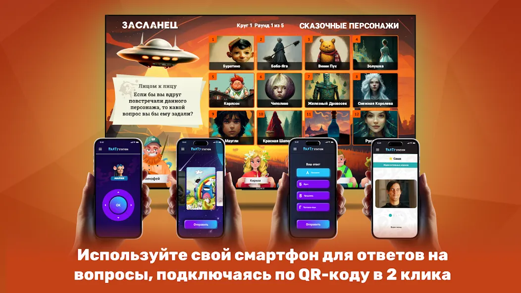 PARTYstation игры и викторины  [МОД Много денег] Screenshot 5