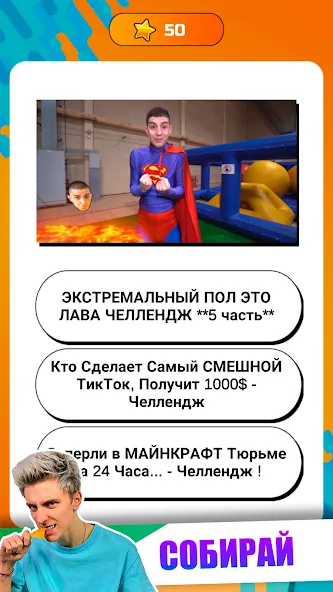 А4 - Угадай видео Челлендж  [МОД Бесконечные деньги] Screenshot 1