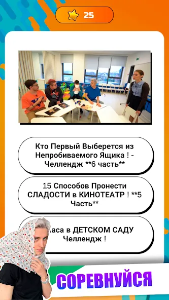 А4 - Угадай видео Челлендж  [МОД Бесконечные деньги] Screenshot 2